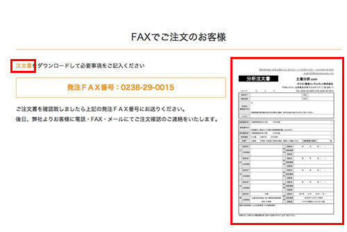 土壌分析のご依頼を解説した画像